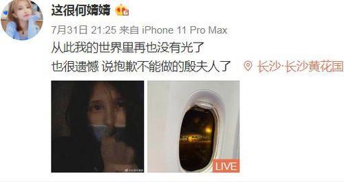 何婧婧最新爆料新闻,揭秘娱乐圈惊人内幕