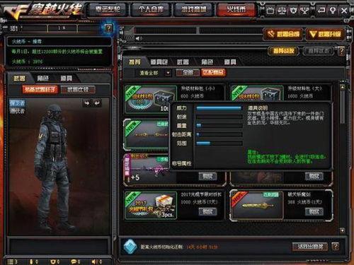 cf体检服最新爆料,神秘功能曝光，游戏体验再升级！